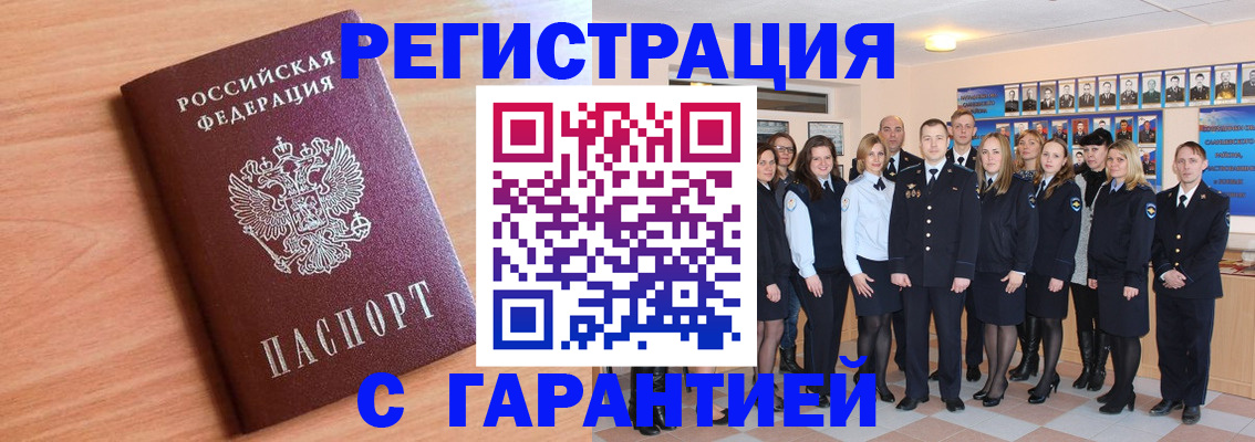 временная регистрация поиск в Курганинске